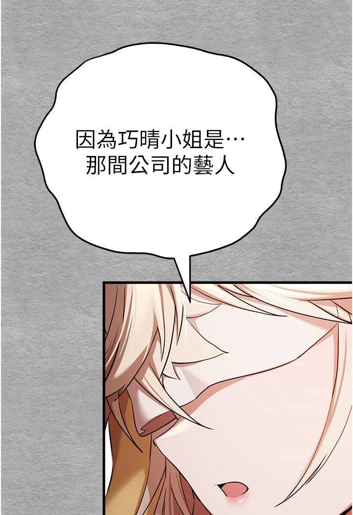 [韩国漫画] 初次深交，请多指教 剧情,巨乳大奶#[139P]-105