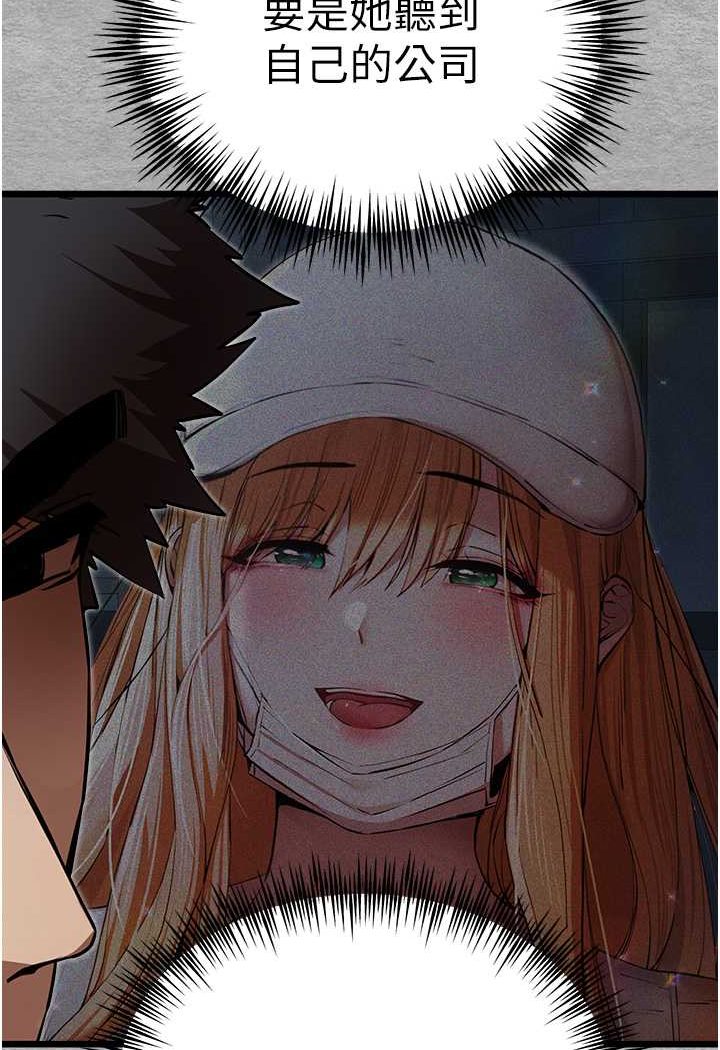 [韩国漫画] 初次深交，请多指教 剧情,巨乳大奶#[139P]-109