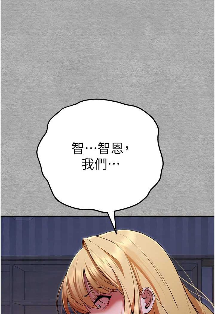 [韩国漫画] 初次深交，请多指教 剧情,巨乳大奶#[139P]-11