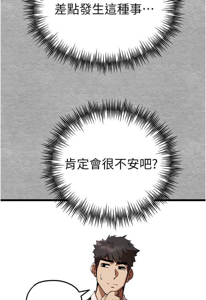 [韩国漫画] 初次深交，请多指教 剧情,巨乳大奶#[139P]-110