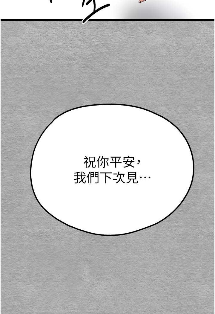 [韩国漫画] 初次深交，请多指教 剧情,巨乳大奶#[139P]-119