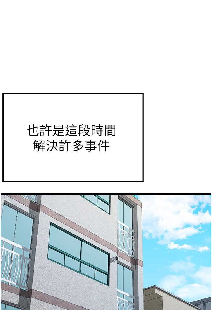 [韩国漫画] 初次深交，请多指教 剧情,巨乳大奶#[139P]-122