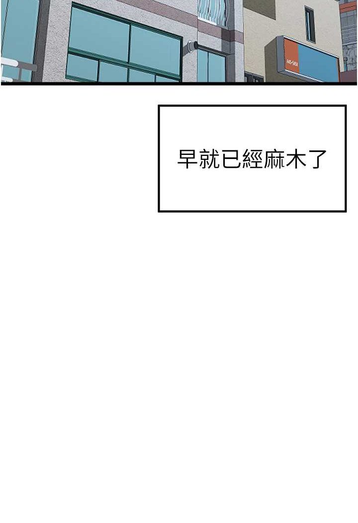 [韩国漫画] 初次深交，请多指教 剧情,巨乳大奶#[139P]-123