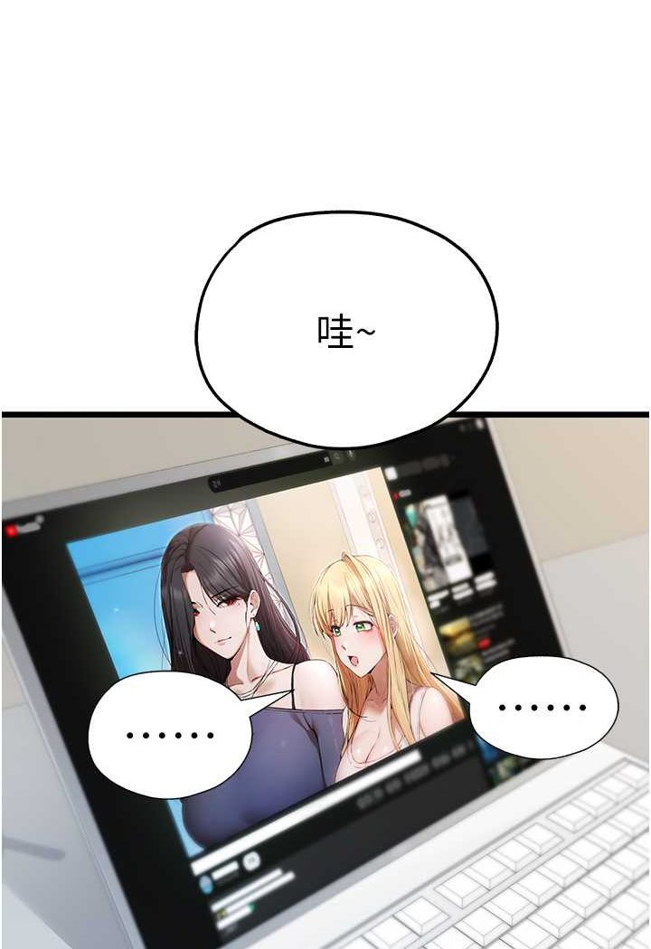 [韩国漫画] 初次深交，请多指教 剧情,巨乳大奶#[139P]-124