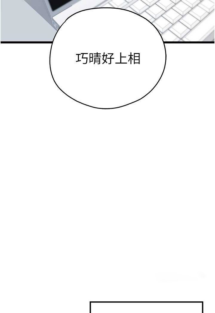 [韩国漫画] 初次深交，请多指教 剧情,巨乳大奶#[139P]-125