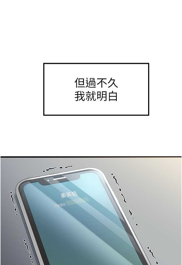 [韩国漫画] 初次深交，请多指教 剧情,巨乳大奶#[139P]-129