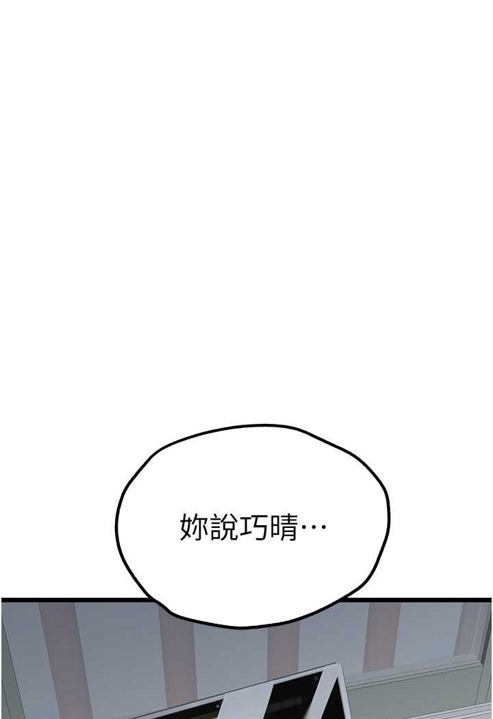 [韩国漫画] 初次深交，请多指教 剧情,巨乳大奶#[139P]-136