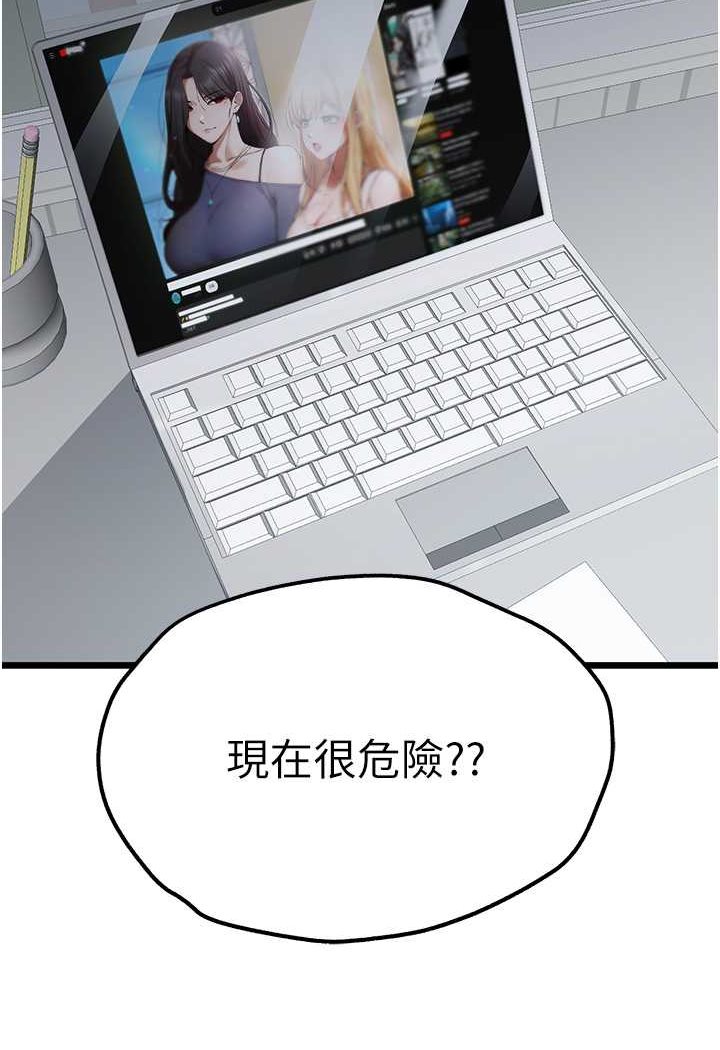 [韩国漫画] 初次深交，请多指教 剧情,巨乳大奶#[139P]-137