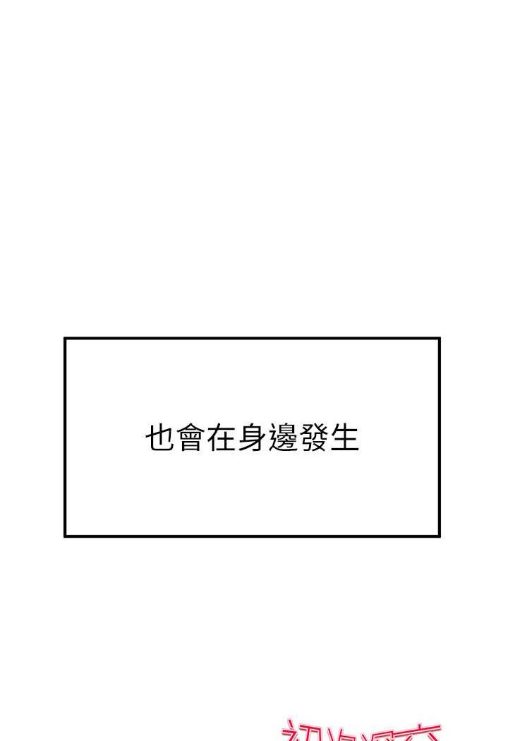 [韩国漫画] 初次深交，请多指教 剧情,巨乳大奶#[139P]-138