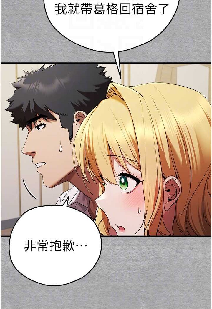 [韩国漫画] 初次深交，请多指教 剧情,巨乳大奶#[139P]-26