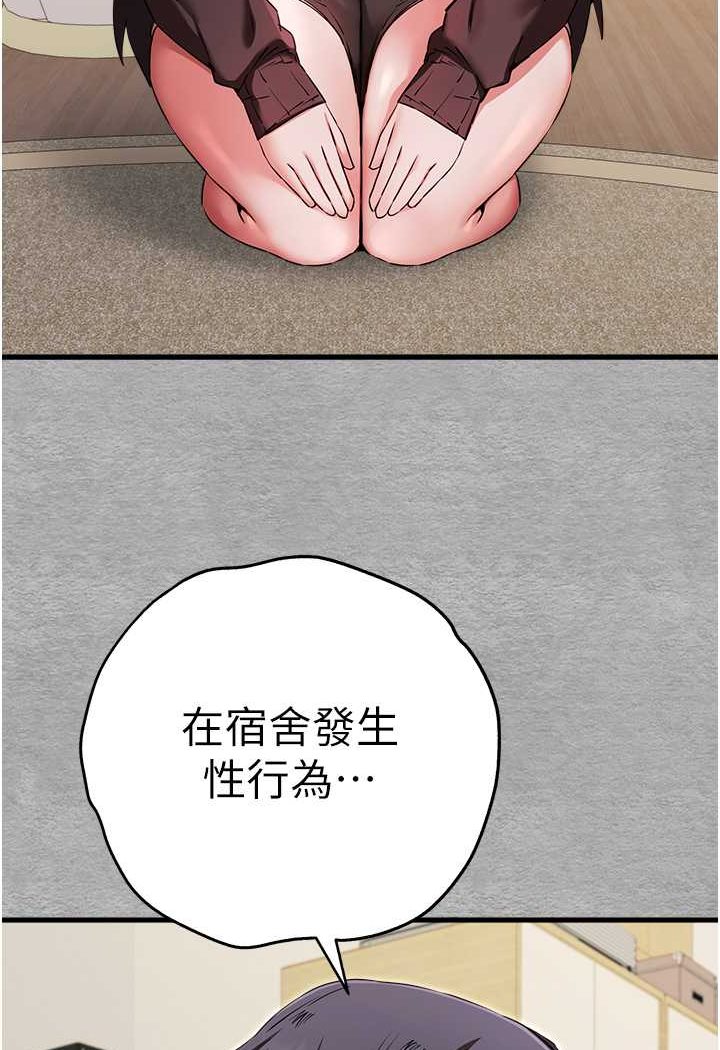 [韩国漫画] 初次深交，请多指教 剧情,巨乳大奶#[139P]-28