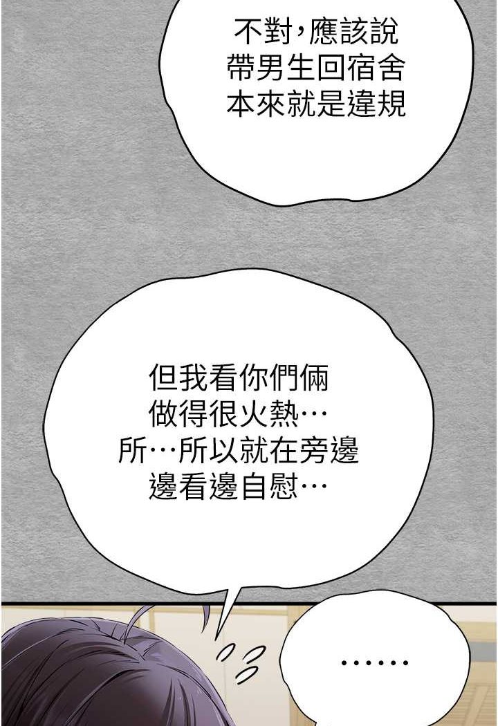 [韩国漫画] 初次深交，请多指教 剧情,巨乳大奶#[139P]-30