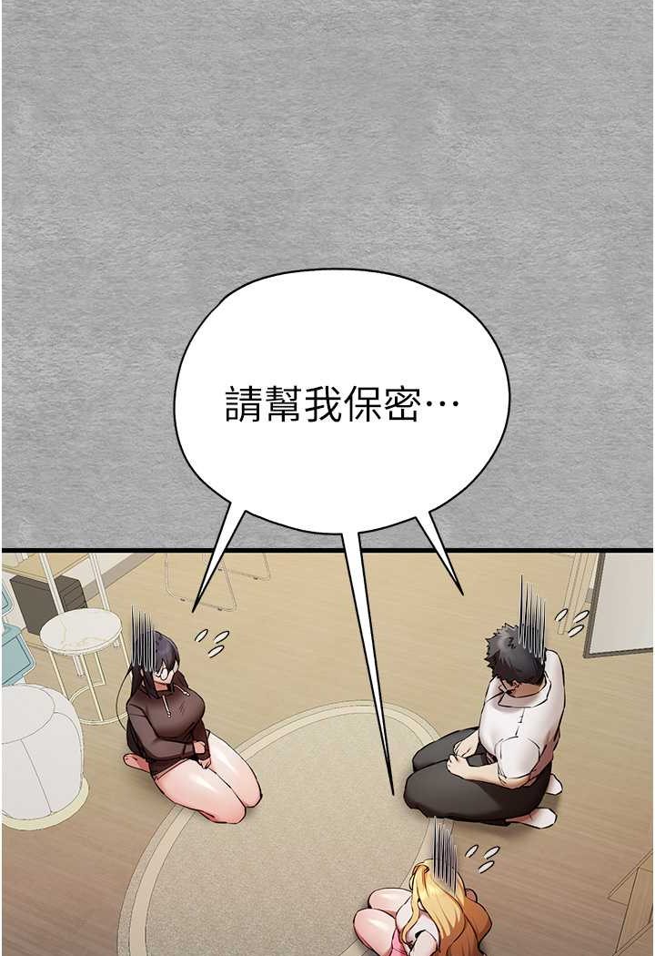 [韩国漫画] 初次深交，请多指教 剧情,巨乳大奶#[139P]-33