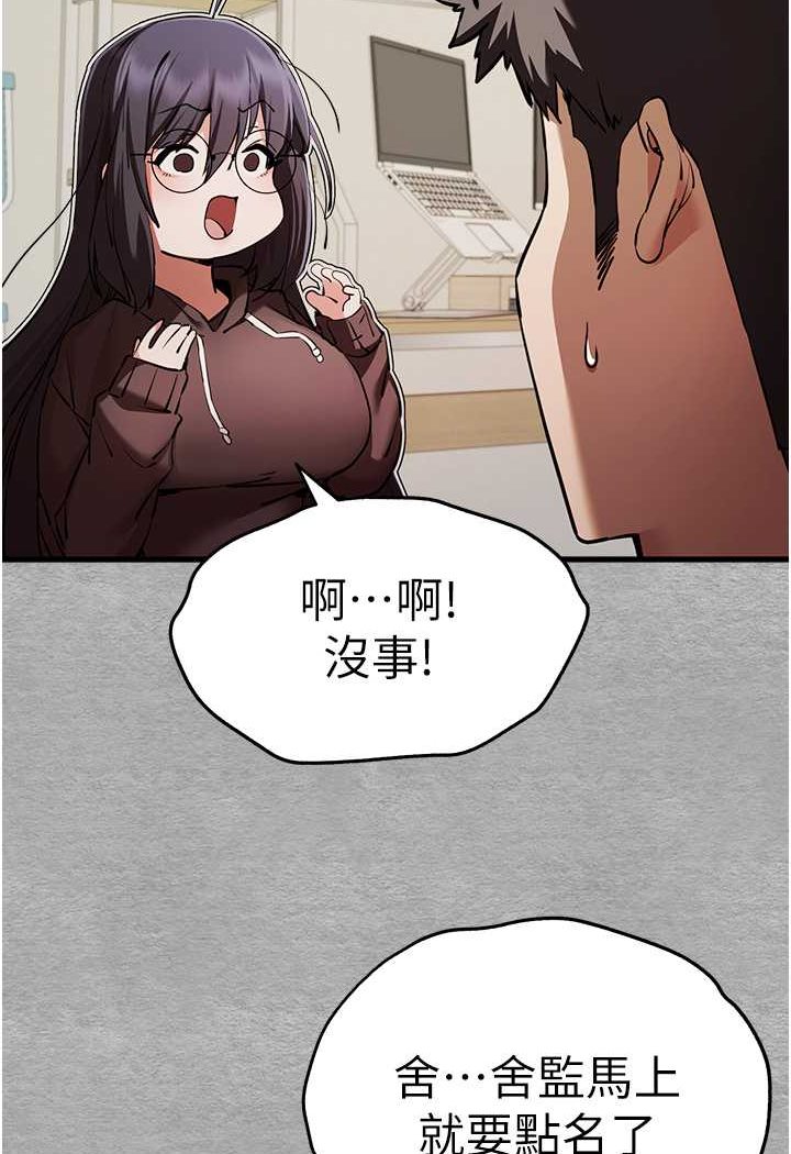 [韩国漫画] 初次深交，请多指教 剧情,巨乳大奶#[139P]-41