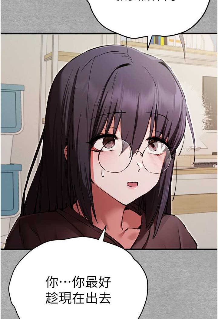 [韩国漫画] 初次深交，请多指教 剧情,巨乳大奶#[139P]-42