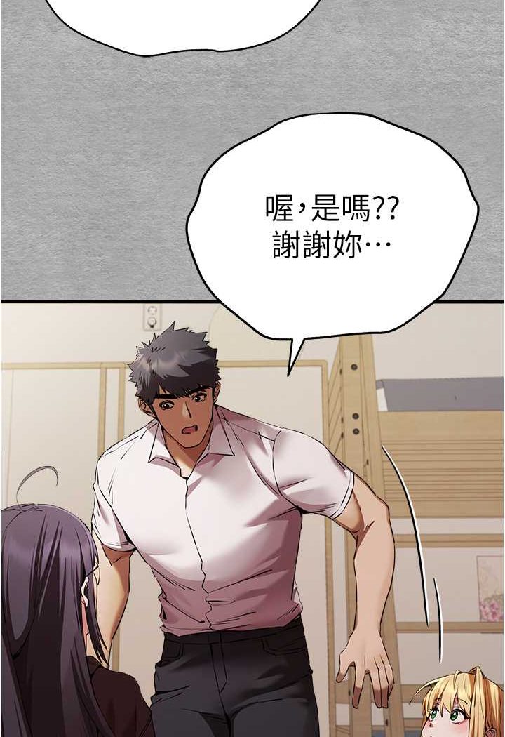 [韩国漫画] 初次深交，请多指教 剧情,巨乳大奶#[139P]-43