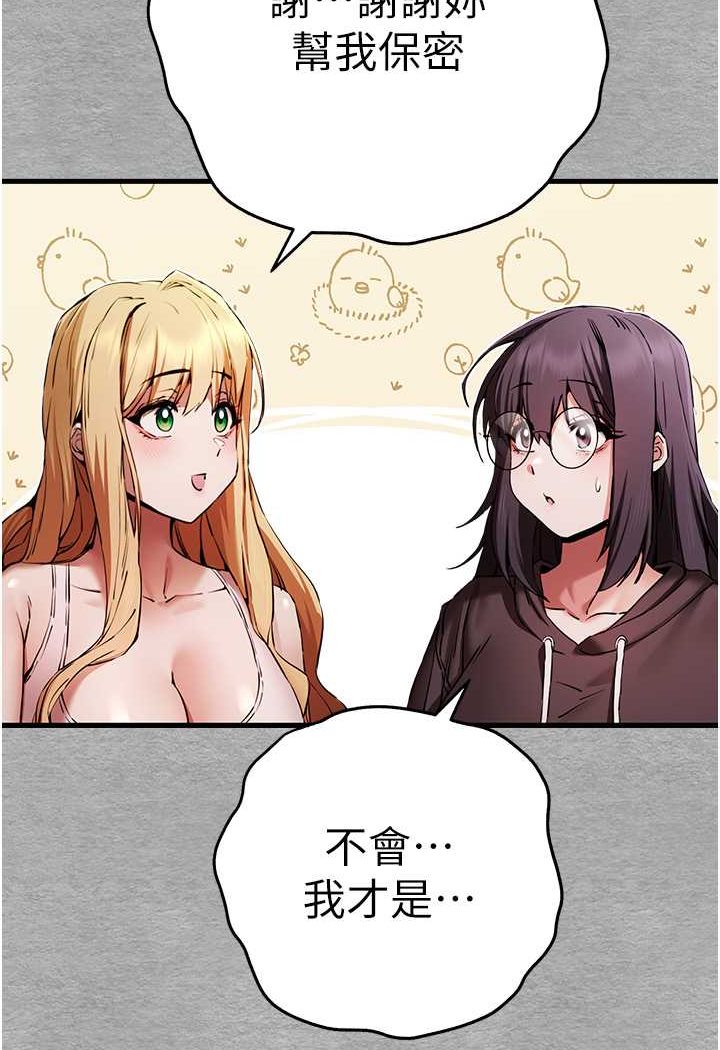 [韩国漫画] 初次深交，请多指教 剧情,巨乳大奶#[139P]-50