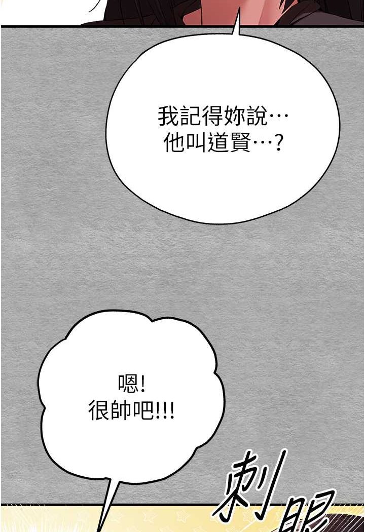 [韩国漫画] 初次深交，请多指教 剧情,巨乳大奶#[139P]-52