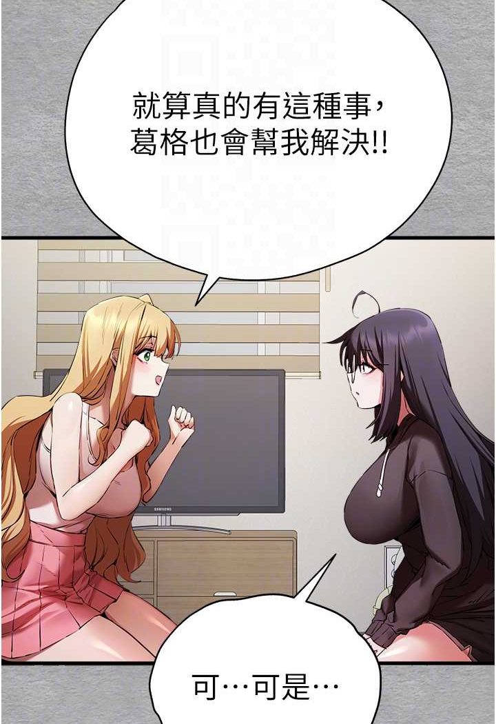 [韩国漫画] 初次深交，请多指教 剧情,巨乳大奶#[139P]-59