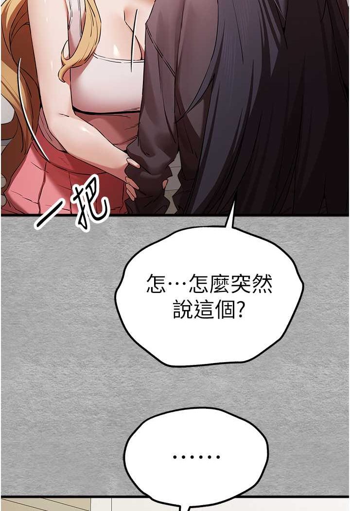 [韩国漫画] 初次深交，请多指教 剧情,巨乳大奶#[139P]-61
