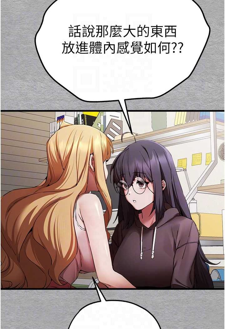 [韩国漫画] 初次深交，请多指教 剧情,巨乳大奶#[139P]-63