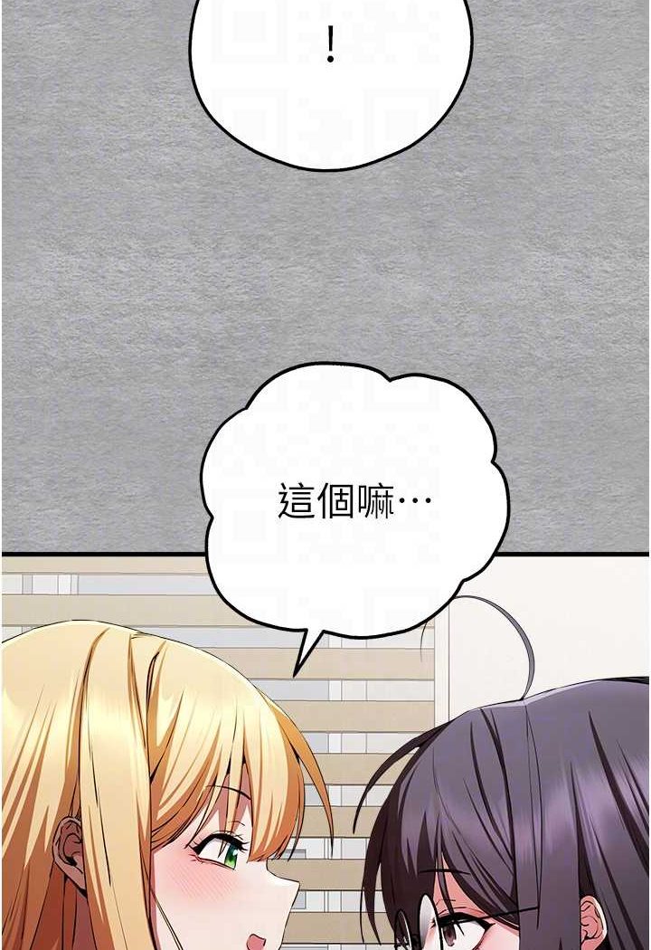 [韩国漫画] 初次深交，请多指教 剧情,巨乳大奶#[139P]-64