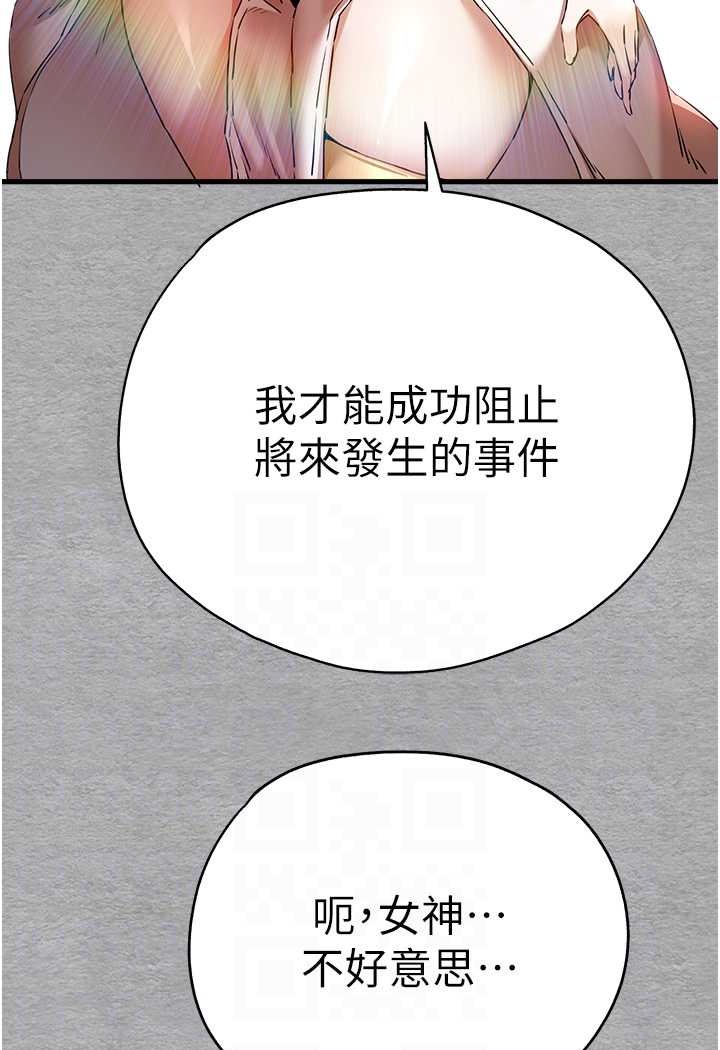 [韩国漫画] 初次深交，请多指教 剧情,巨乳大奶#[139P]-74