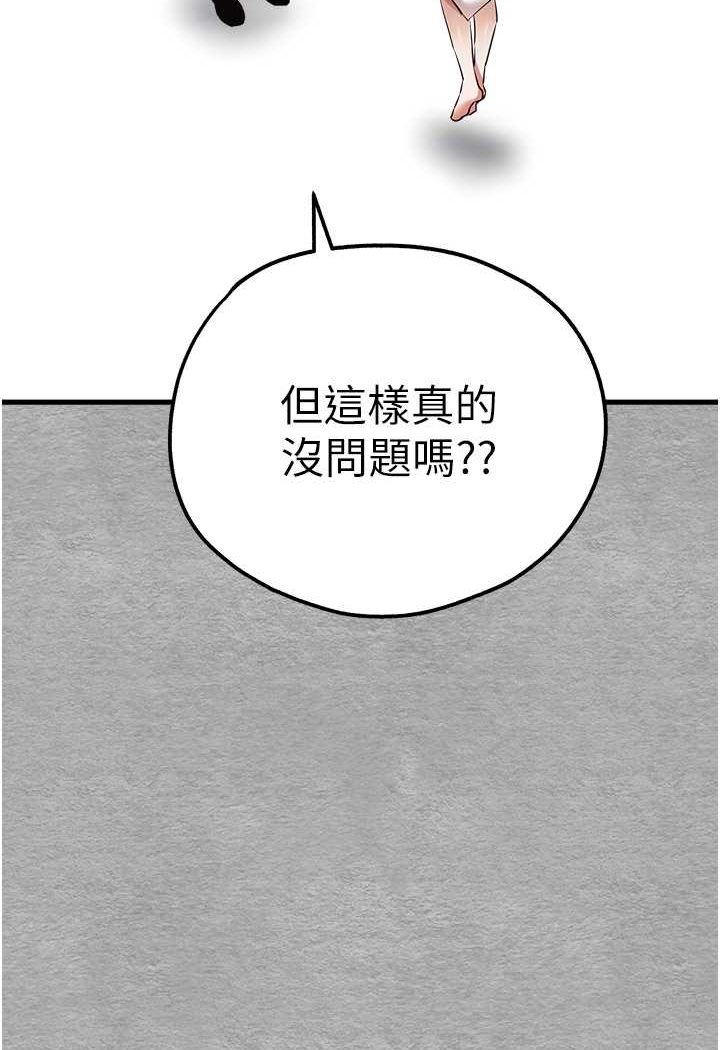 [韩国漫画] 初次深交，请多指教 剧情,巨乳大奶#[139P]-77