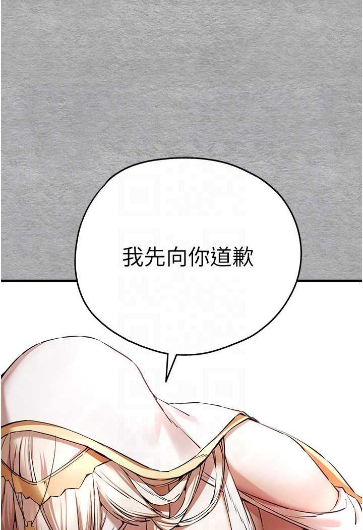 [韩国漫画] 初次深交，请多指教 剧情,巨乳大奶#[139P]-80