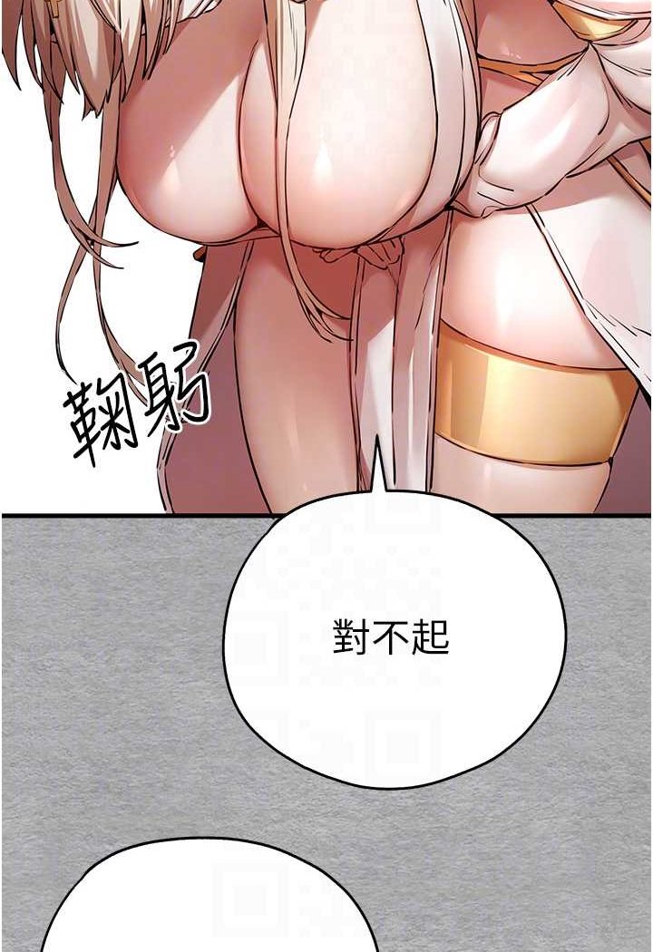 [韩国漫画] 初次深交，请多指教 剧情,巨乳大奶#[139P]-81