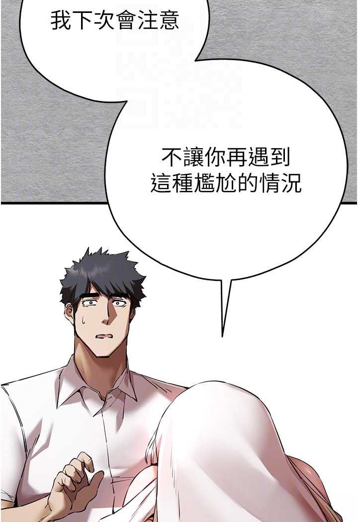 [韩国漫画] 初次深交，请多指教 剧情,巨乳大奶#[139P]-82