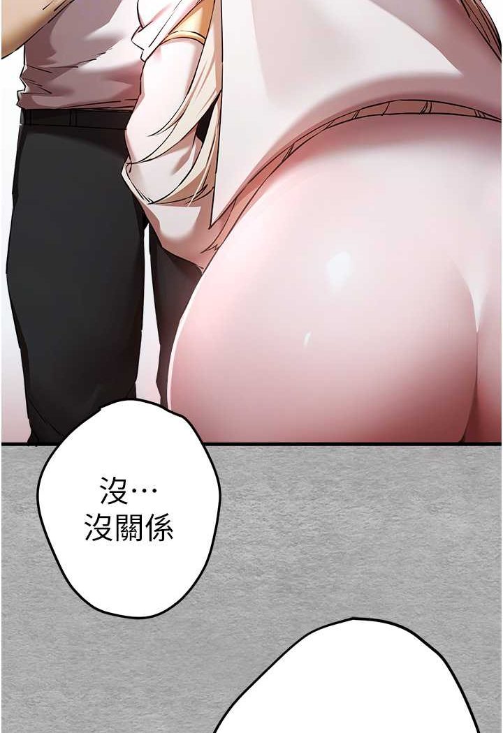 [韩国漫画] 初次深交，请多指教 剧情,巨乳大奶#[139P]-83