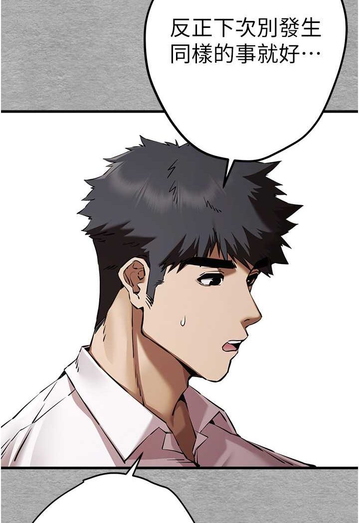 [韩国漫画] 初次深交，请多指教 剧情,巨乳大奶#[139P]-84