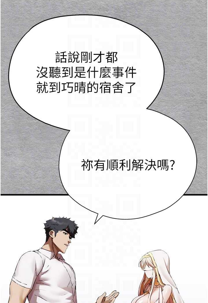 [韩国漫画] 初次深交，请多指教 剧情,巨乳大奶#[139P]-87