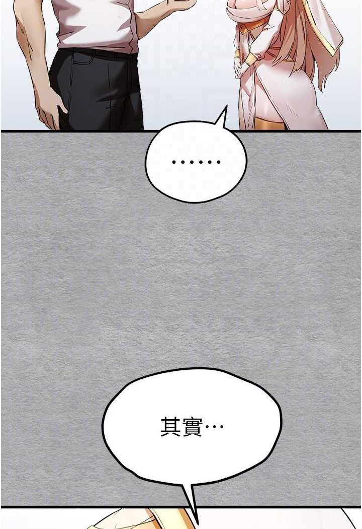 [韩国漫画] 初次深交，请多指教 剧情,巨乳大奶#[139P]-88