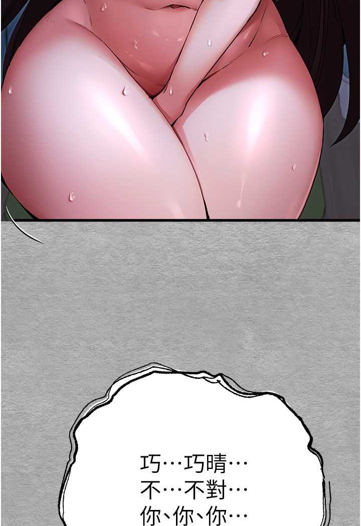 [韩国漫画] 初次深交，请多指教 剧情,巨乳大奶#[139P]-9