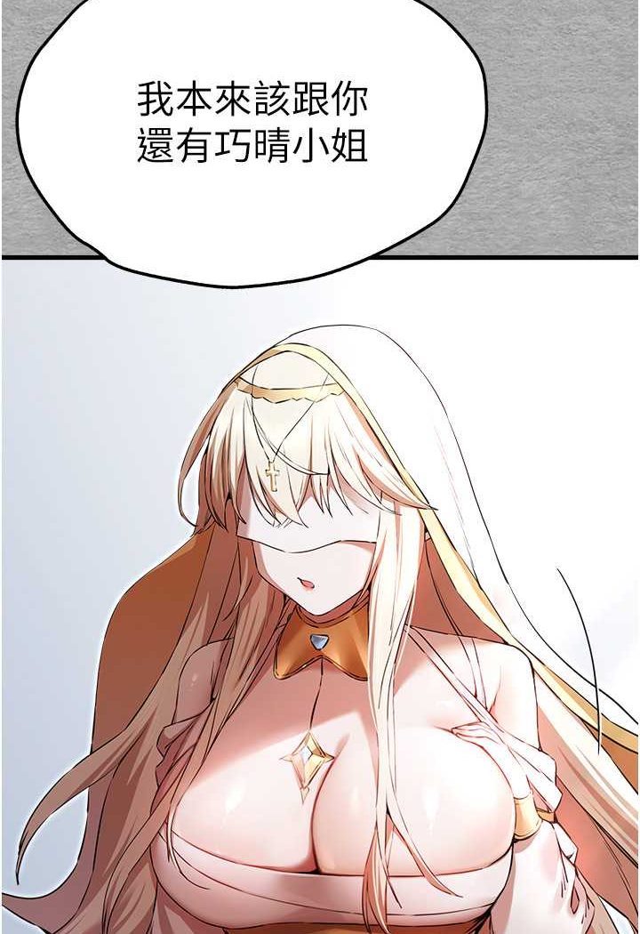 [韩国漫画] 初次深交，请多指教 剧情,巨乳大奶#[139P]-90