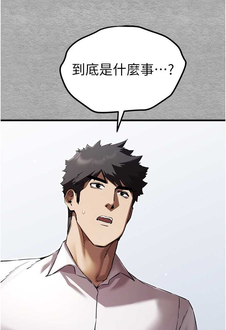 [韩国漫画] 初次深交，请多指教 剧情,巨乳大奶#[139P]-94