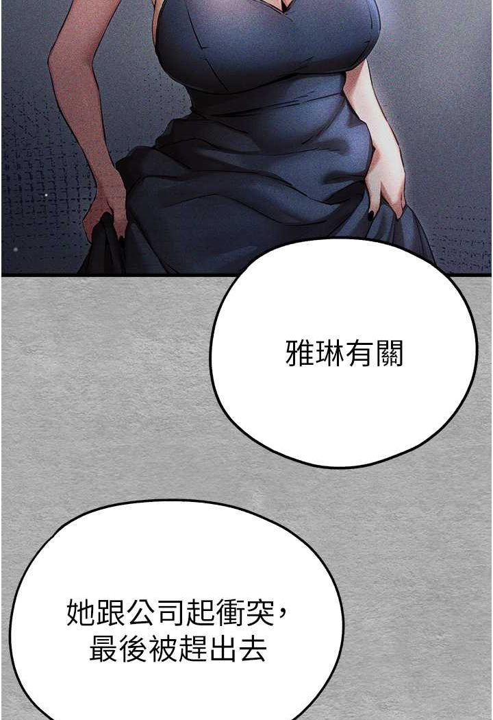 [韩国漫画] 初次深交，请多指教 剧情,巨乳大奶#[139P]-98