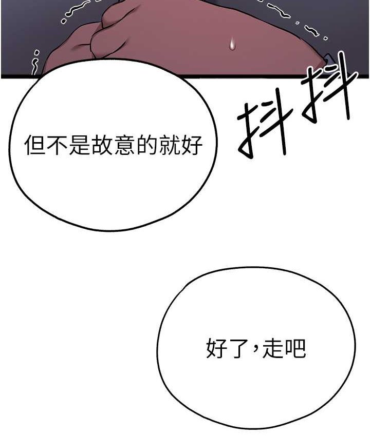 [韩国漫画] 初次深交，请多指教 剧情,巨乳大奶#[161P]-111