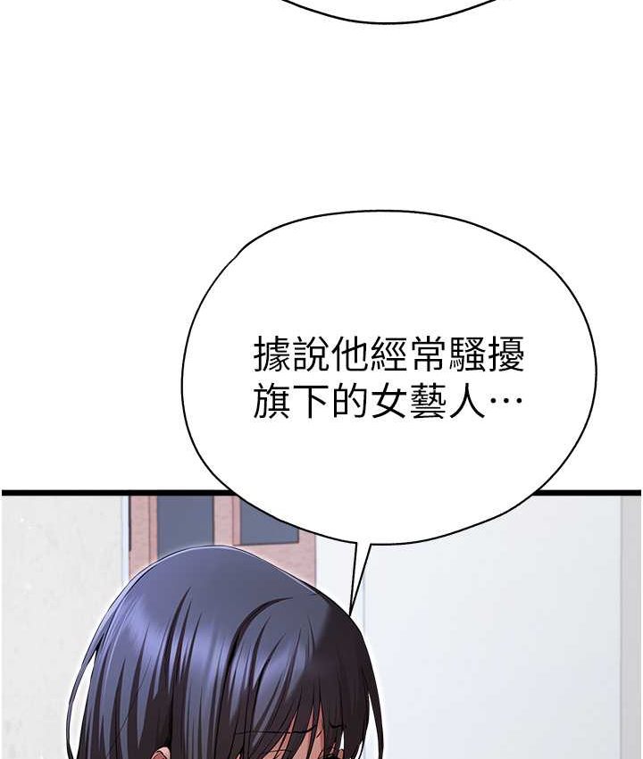 [韩国漫画] 初次深交，请多指教 剧情,巨乳大奶#[161P]-12