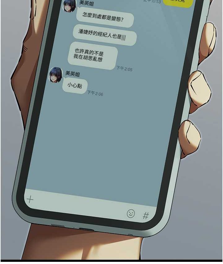 [韩国漫画] 初次深交，请多指教 剧情,巨乳大奶#[161P]-128