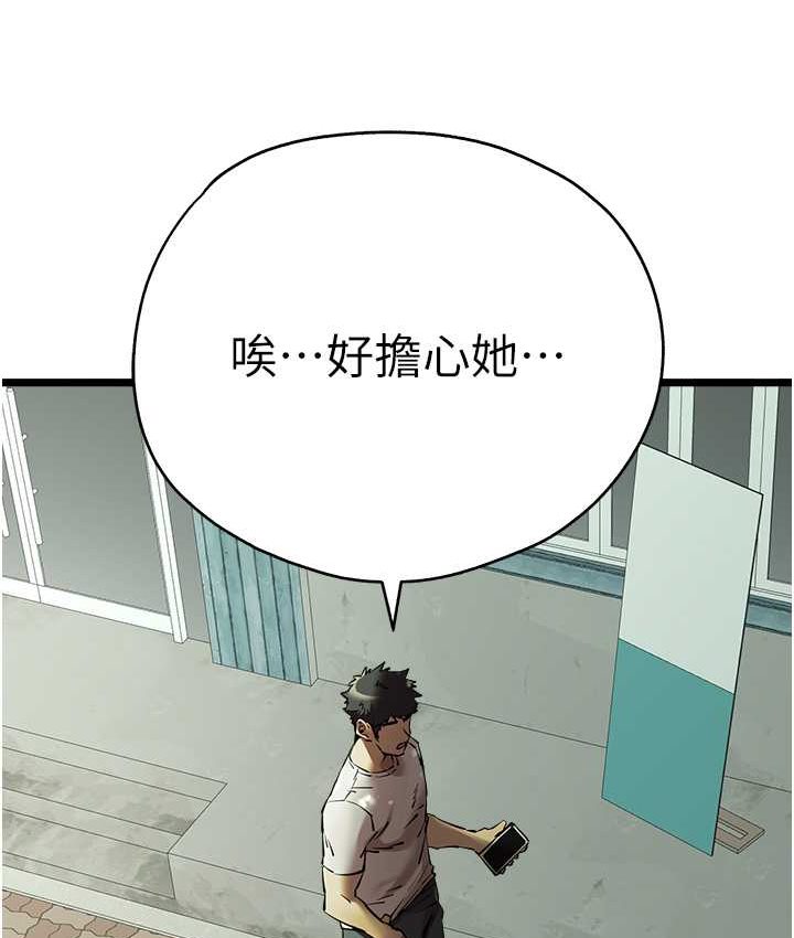 [韩国漫画] 初次深交，请多指教 剧情,巨乳大奶#[161P]-132