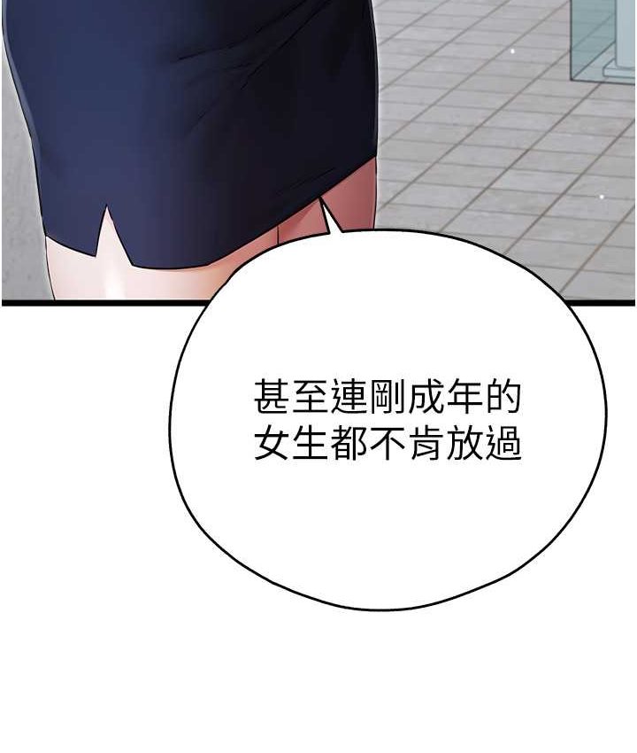 [韩国漫画] 初次深交，请多指教 剧情,巨乳大奶#[161P]-14