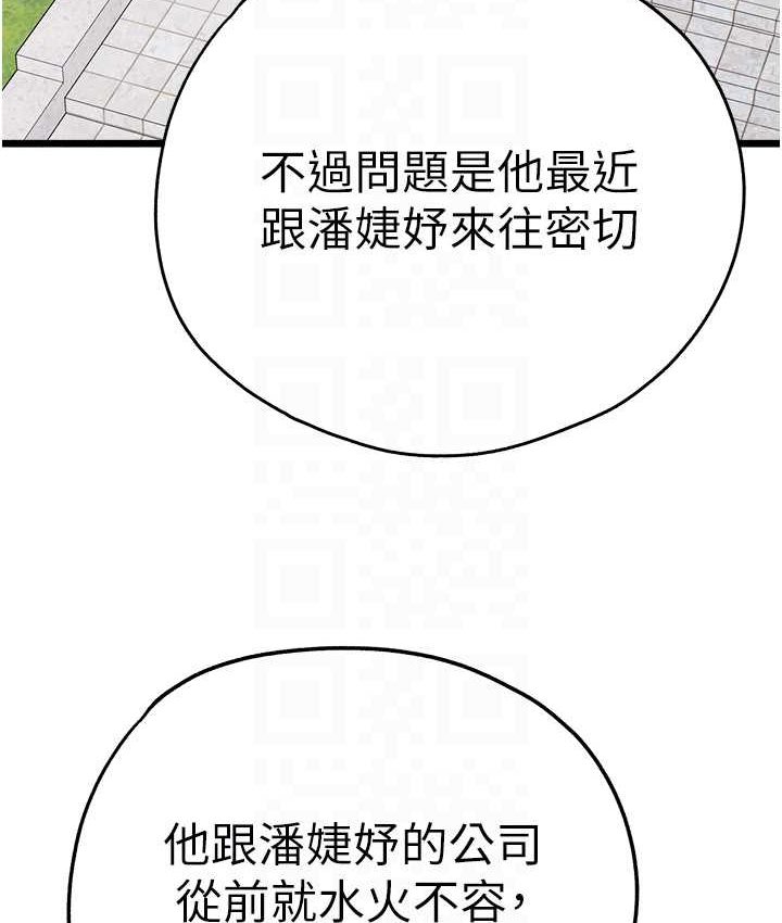 [韩国漫画] 初次深交，请多指教 剧情,巨乳大奶#[161P]-17