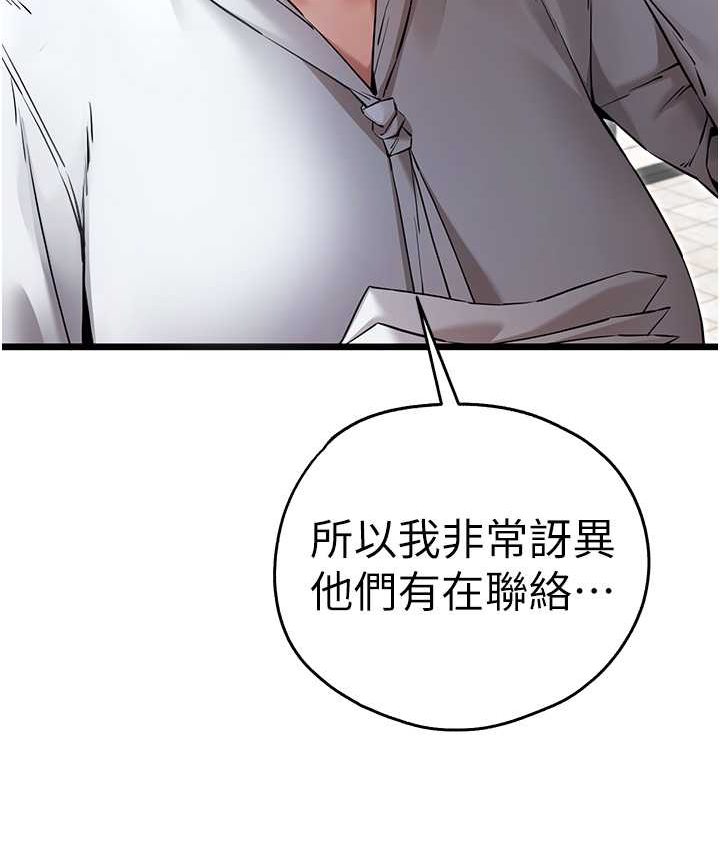 [韩国漫画] 初次深交，请多指教 剧情,巨乳大奶#[161P]-19