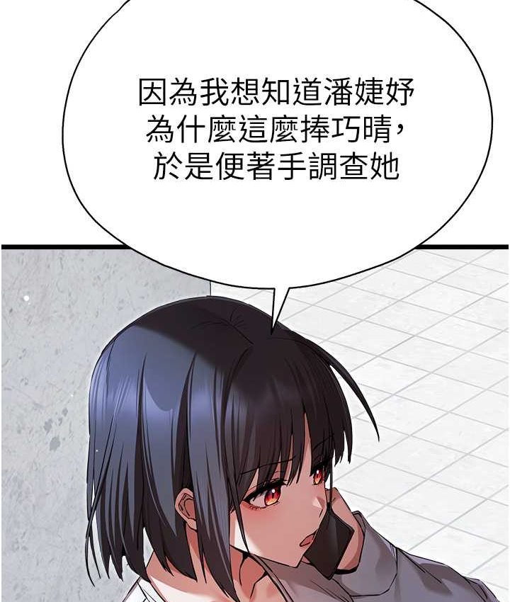[韩国漫画] 初次深交，请多指教 剧情,巨乳大奶#[161P]-22