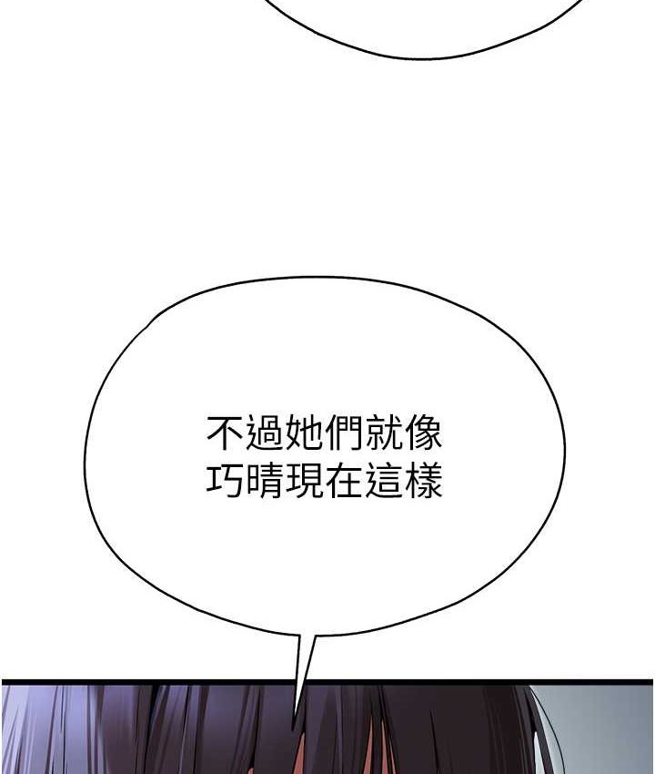 [韩国漫画] 初次深交，请多指教 剧情,巨乳大奶#[161P]-25