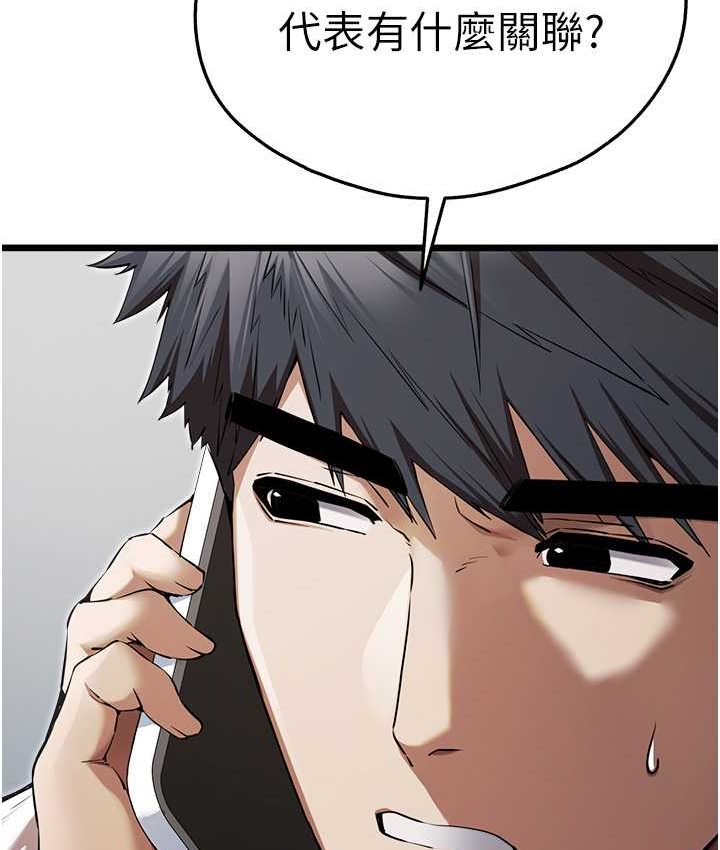 [韩国漫画] 初次深交，请多指教 剧情,巨乳大奶#[161P]-28