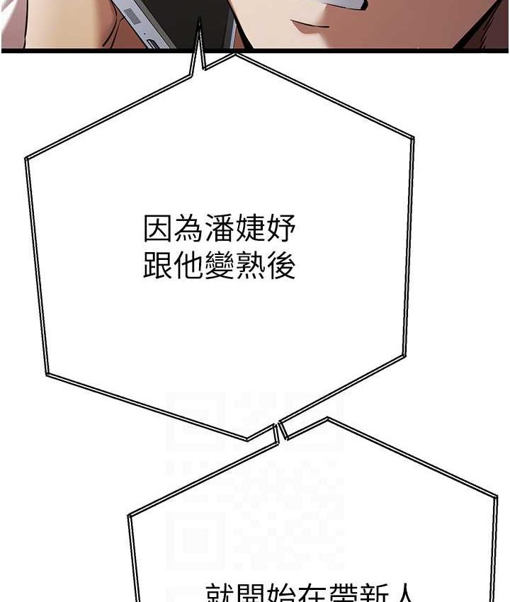 [韩国漫画] 初次深交，请多指教 剧情,巨乳大奶#[161P]-29